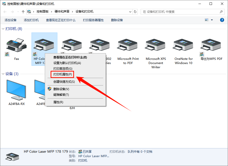 打印机ip地址哪里看2