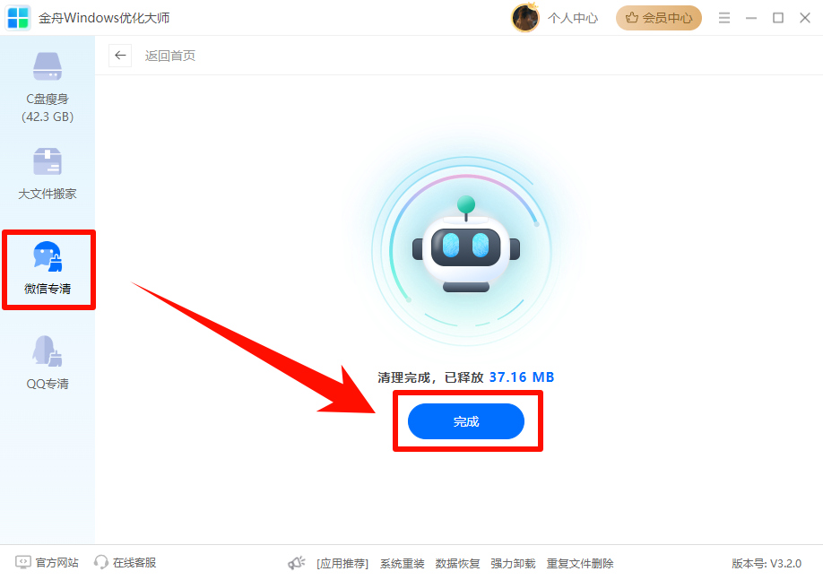 电脑微信缓存怎么清理微信7