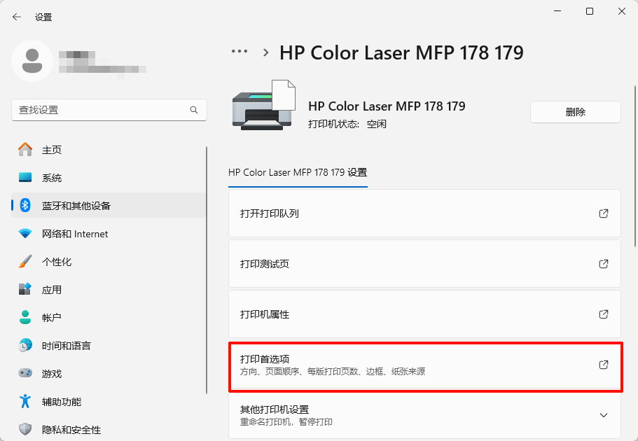 打印机打印不出来是空白的1