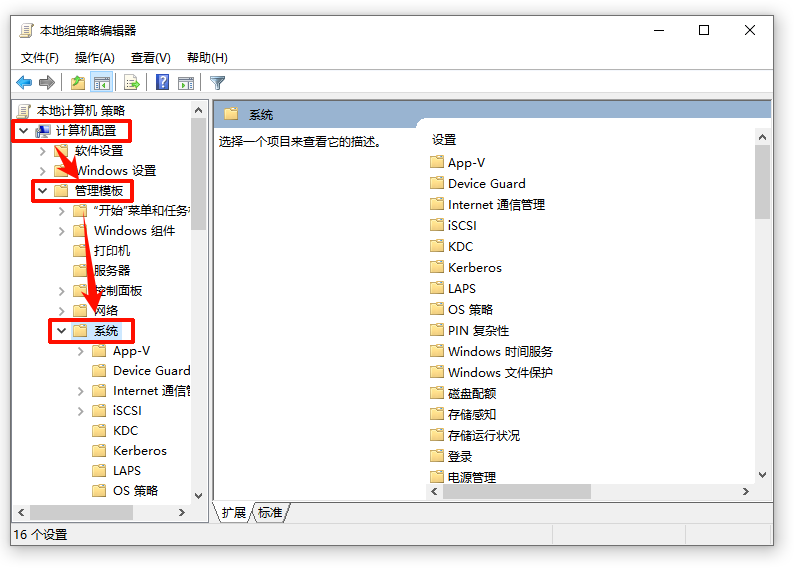 激活windows怎么去掉水印5