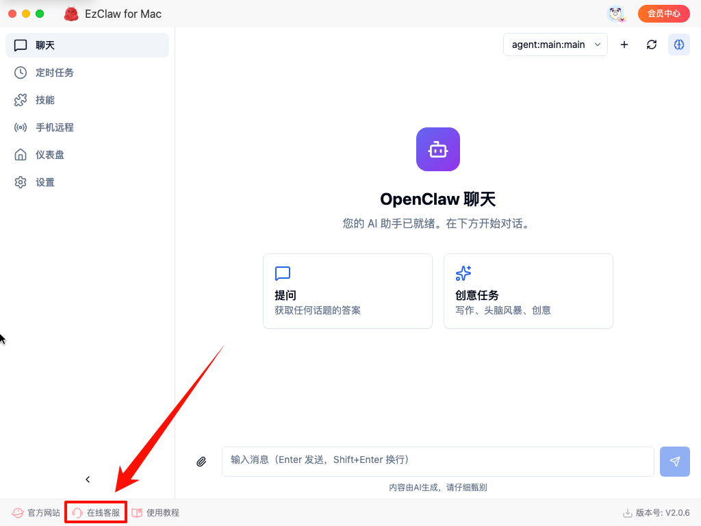 EzClaw for Mac27