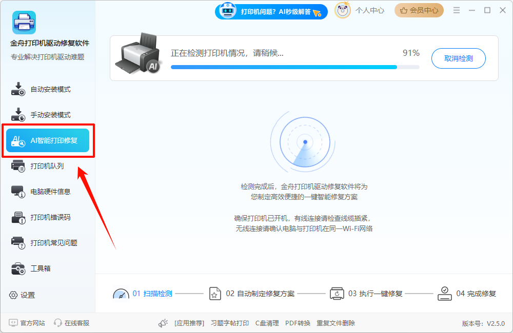 打印机打印不出来是空白的4