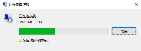 win10远程桌面在哪里打开8