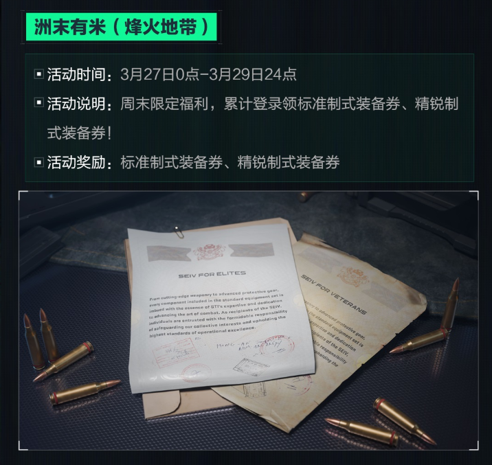 三角洲一个赛季多少天7