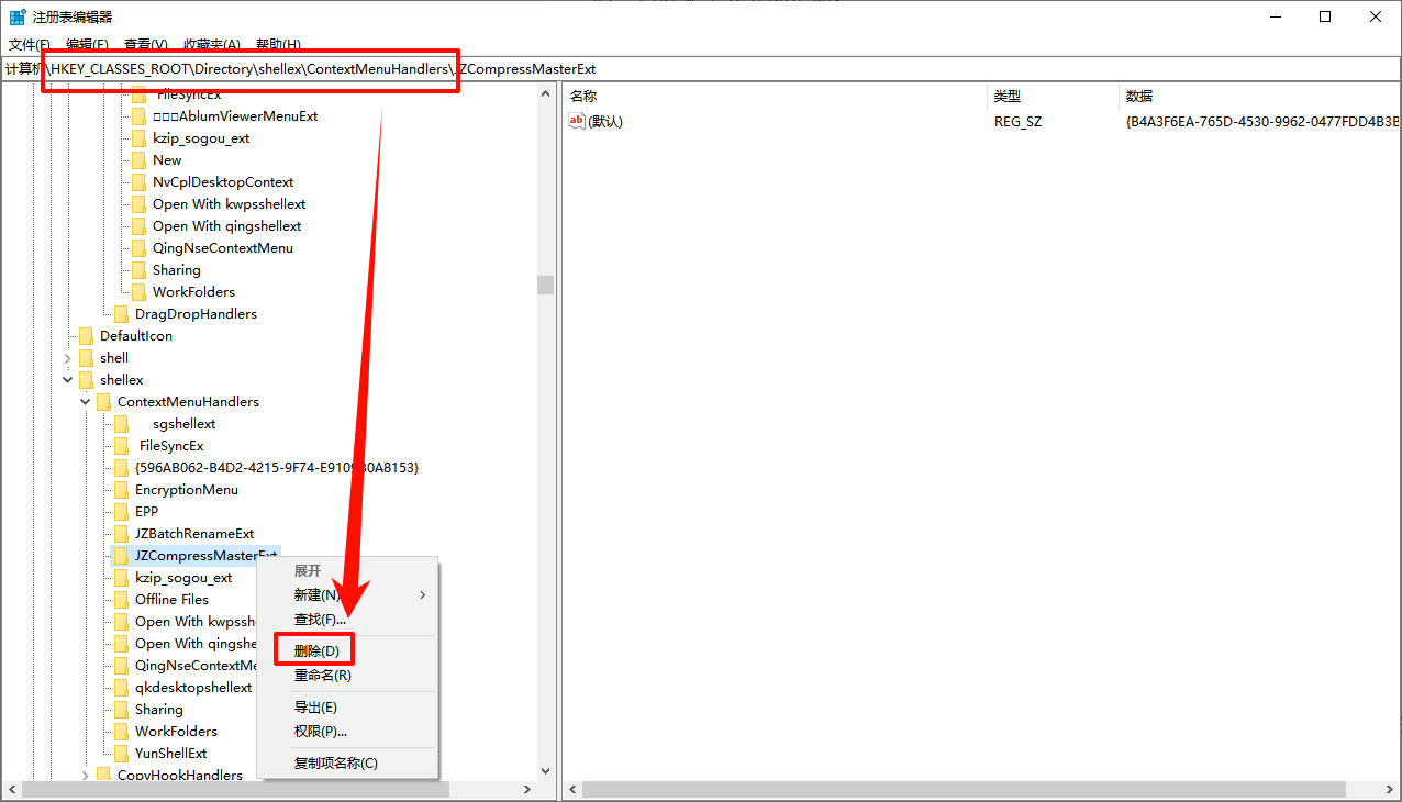 电脑右键选项太多怎么删除1