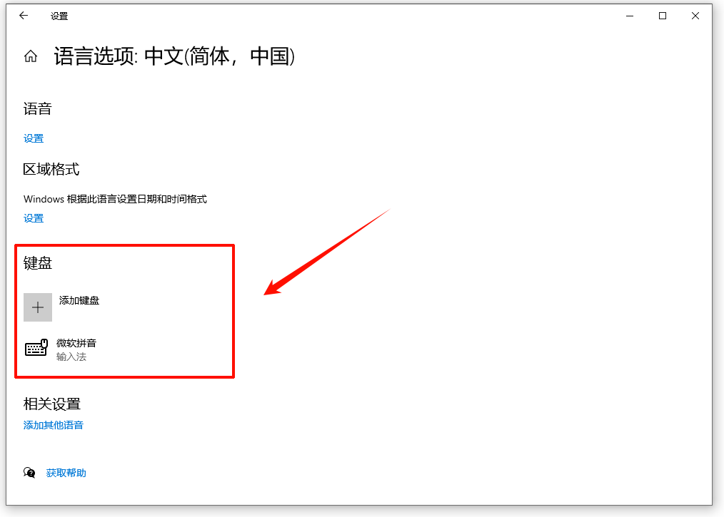 电脑输入法不见了怎么调出来11
