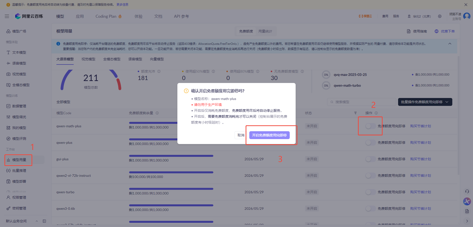 1773557795994129.png 千问.png