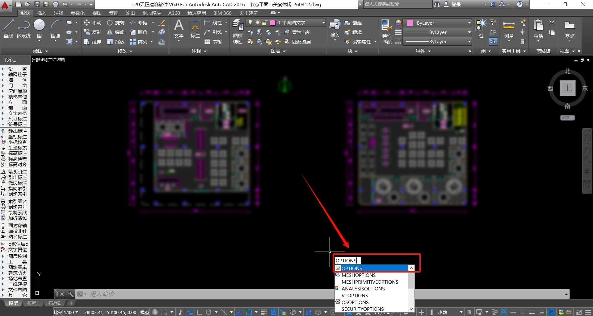 cad临时文件保存在哪里2