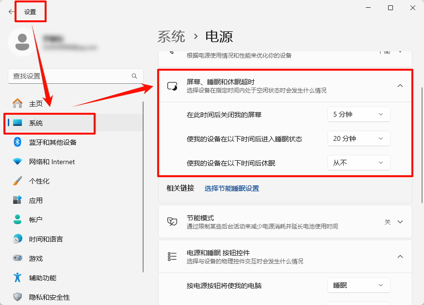 电脑锁屏时间设置8