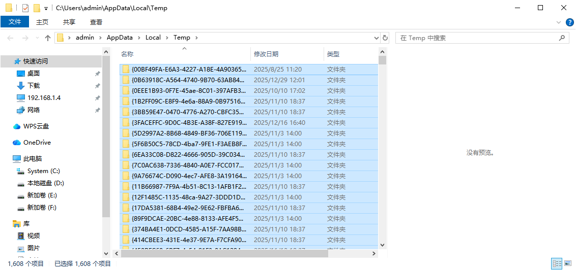 win10c盘满了怎么清理12