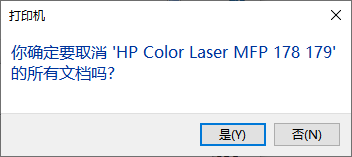 打印机文档被挂起无法打印怎么办4