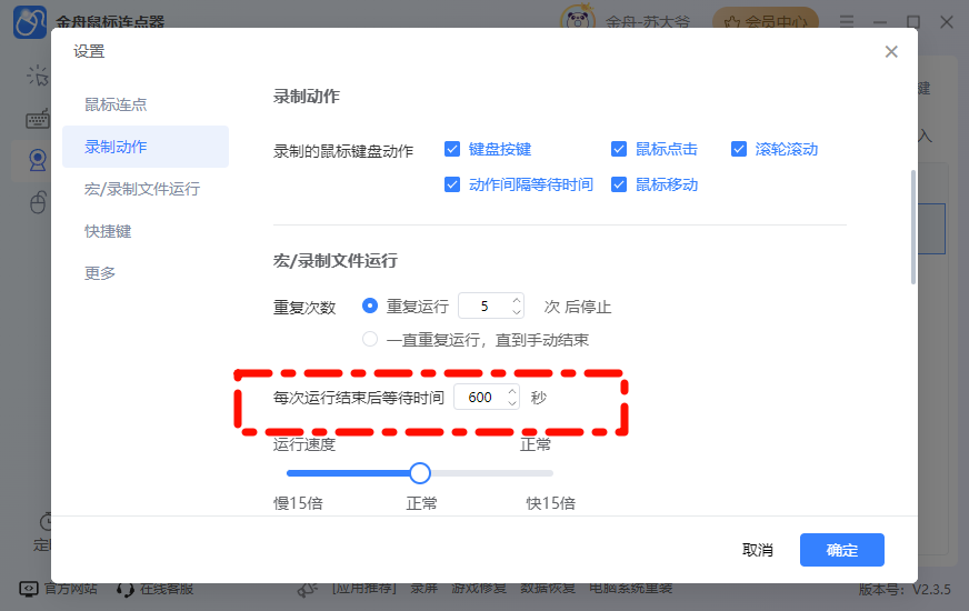 罗技鼠标宏怎么设置16