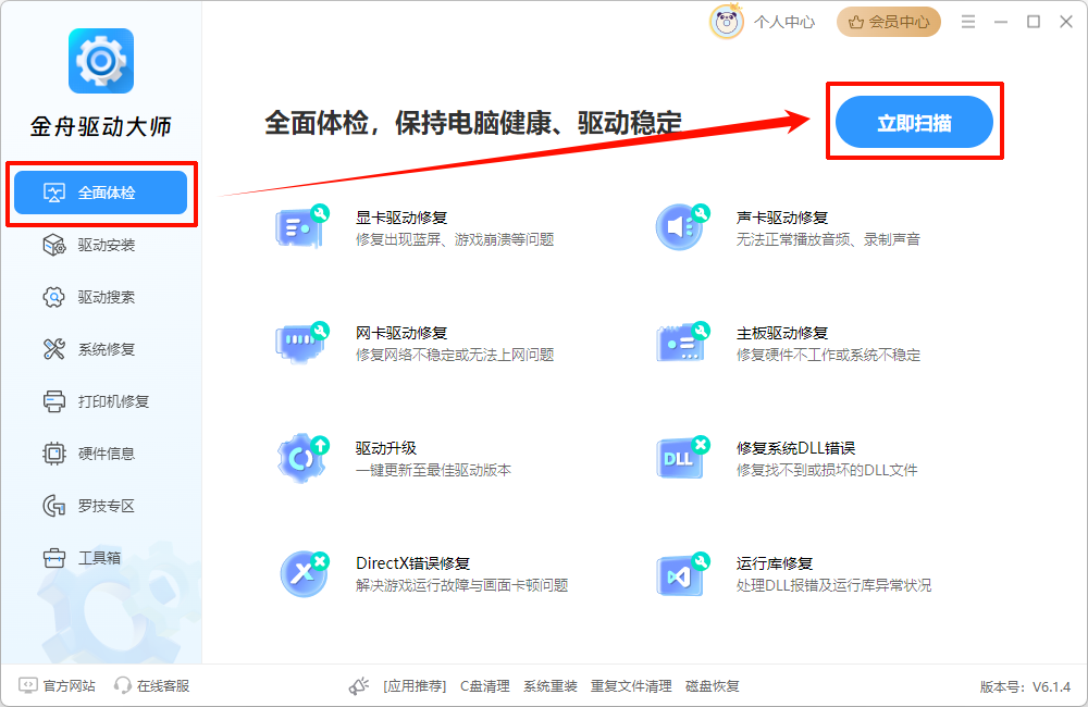 软件问题导致autocad意外关闭怎么解决1