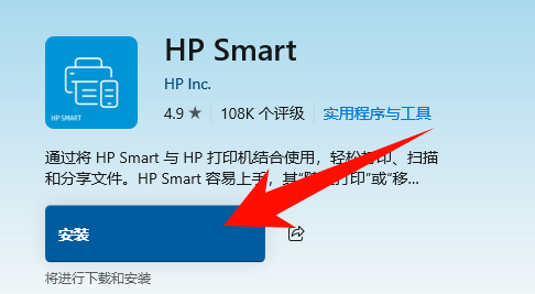 hp打印机p1108驱动下载6