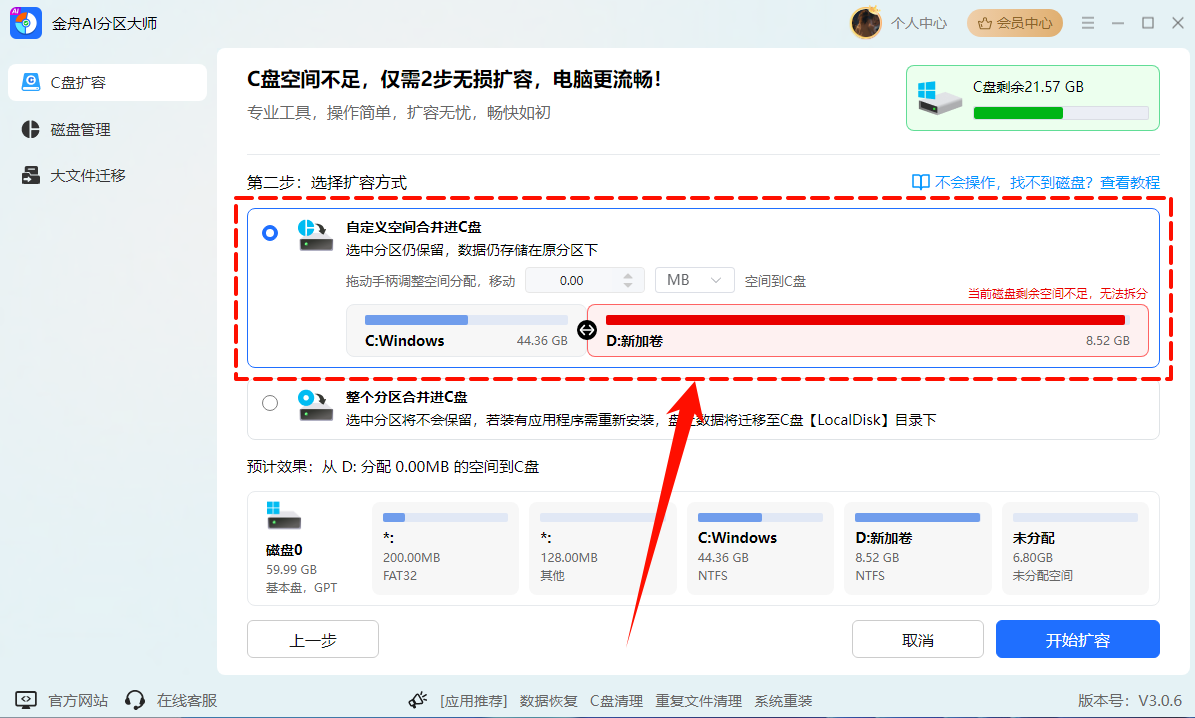 如何深度卸载电脑软件13