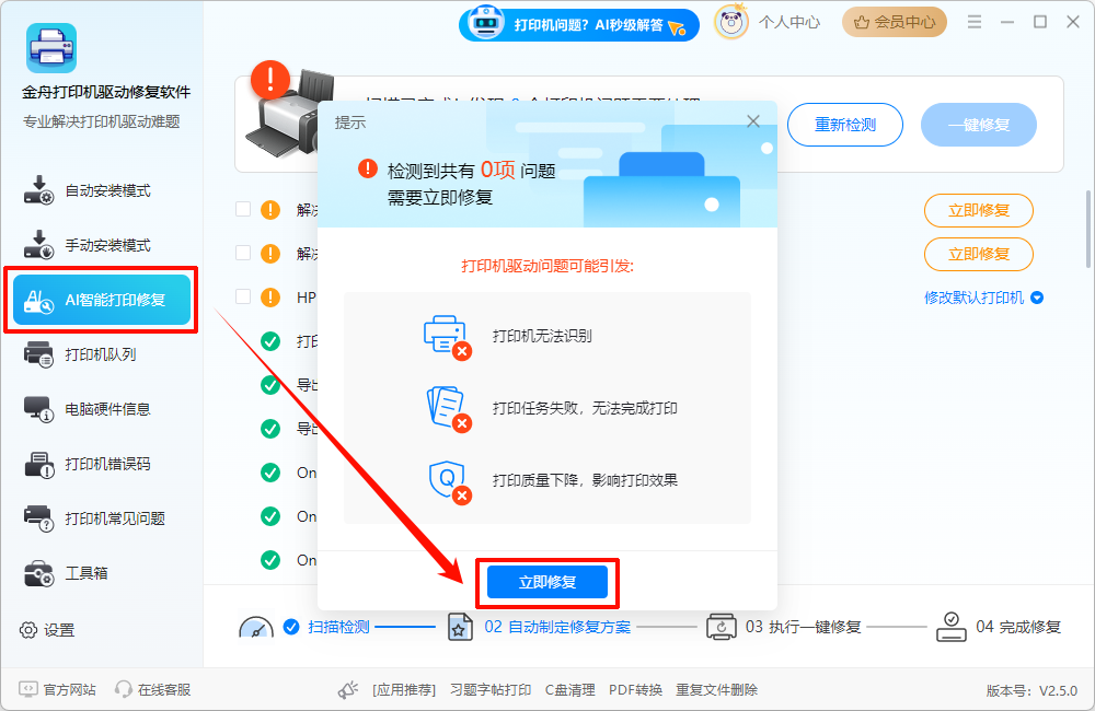 打印机打印不了怎么恢复正常打印10