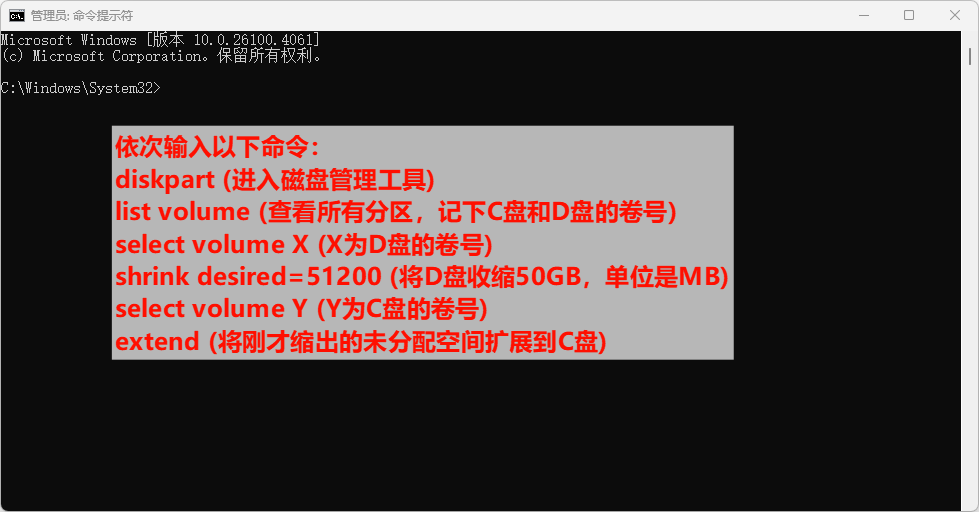 ​C盘空间不足4