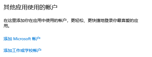 关闭WindowsHello然后尝试再次运行安装程序2