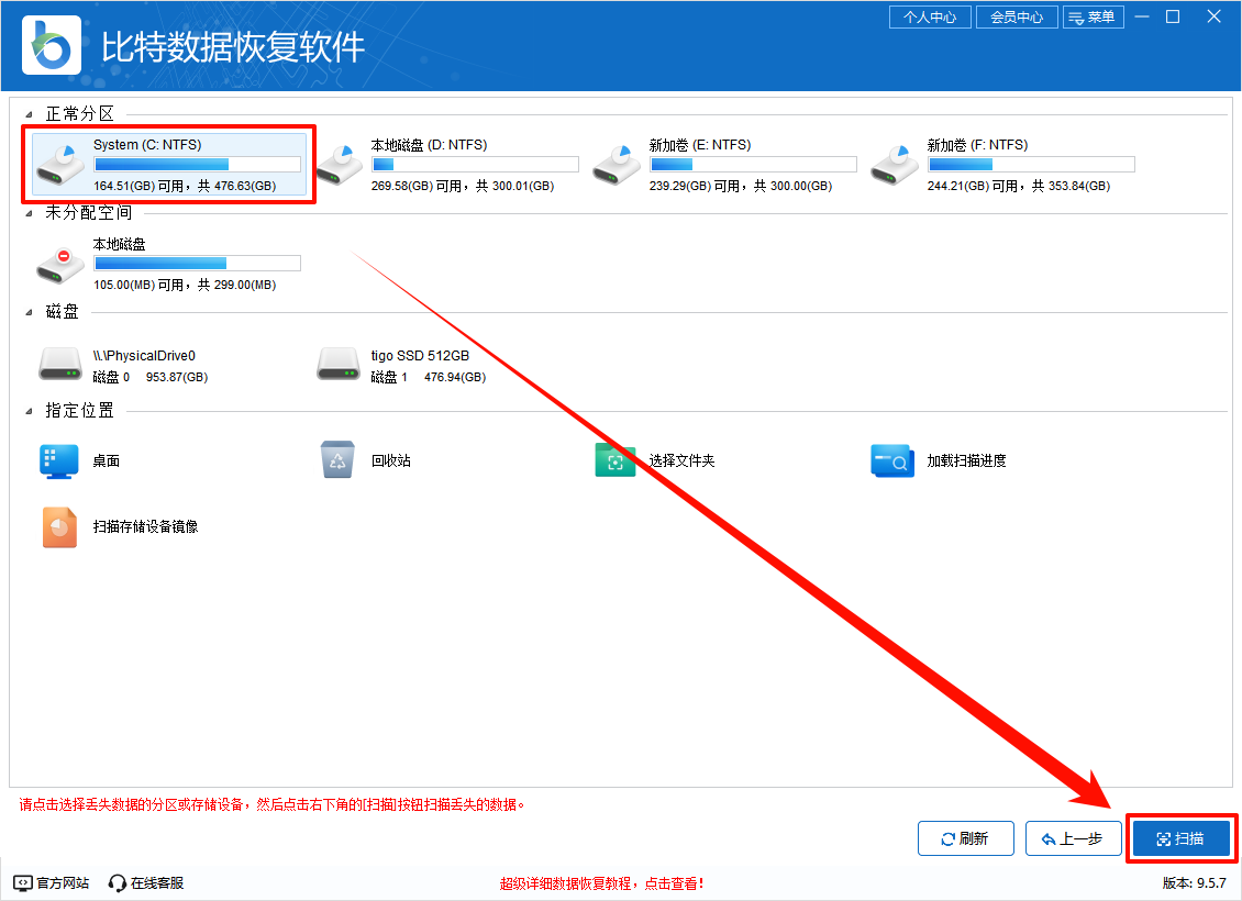 未保存的word文档如何恢复5