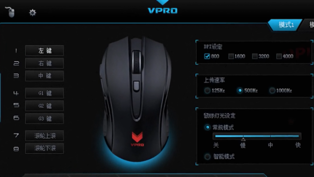 罗技鼠标宏怎么设置1