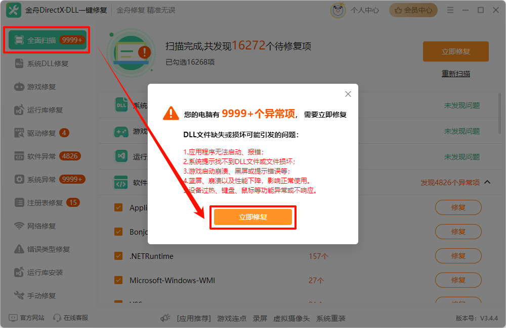 windows11version25h2安装失败13