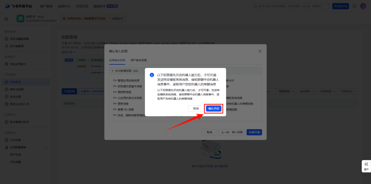 EzClaw本地部署工具8