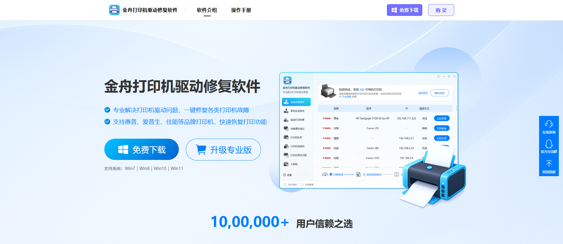 打印机打印不出来是空白的3