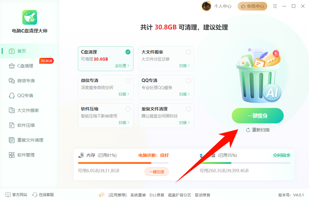kingsoft是什么文件夹6