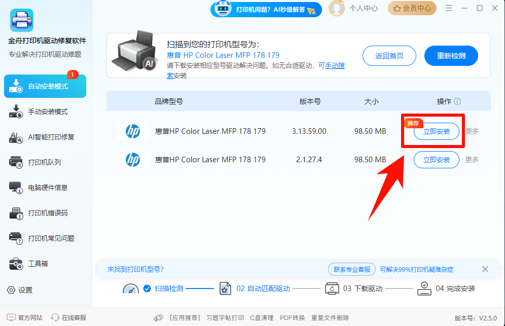hp打印机p1108驱动下载8