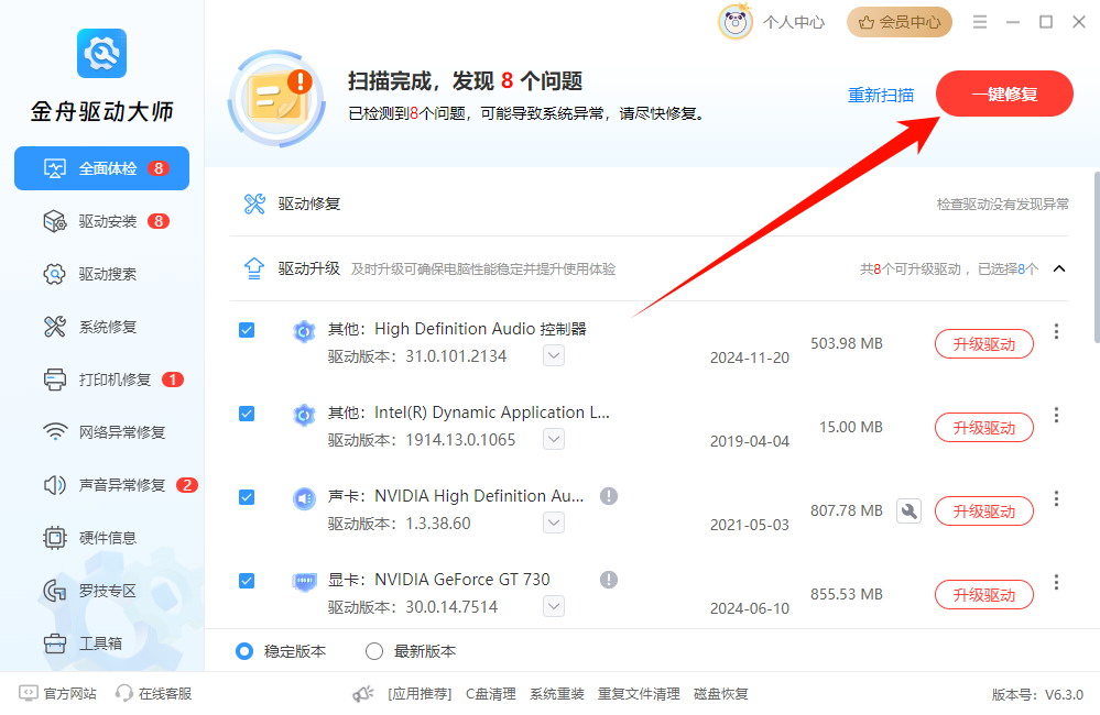 电脑插耳机没有声音怎么回事11