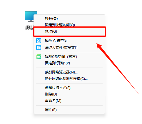 硬盘分区怎么分1