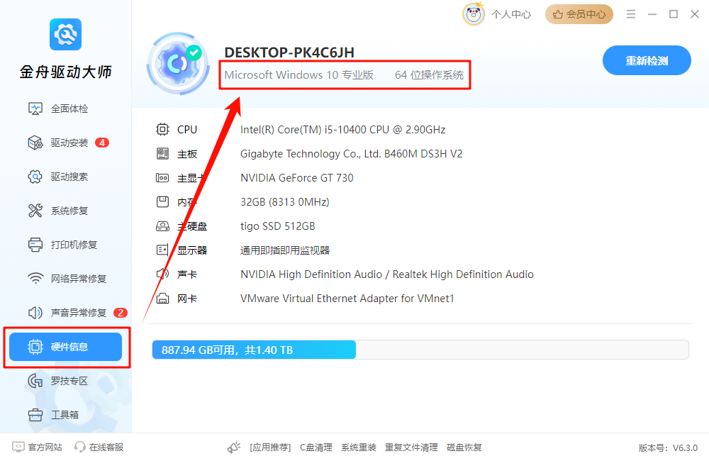 怎么看电脑是win几10