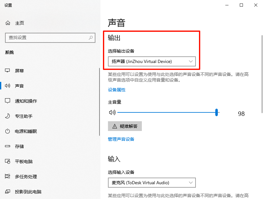 电脑插耳机没有声音怎么回事2