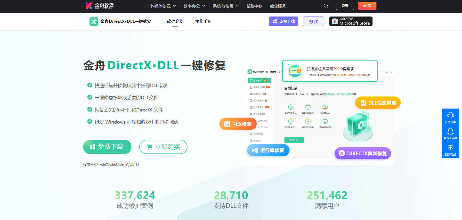 windows安全中心怎么打开11
