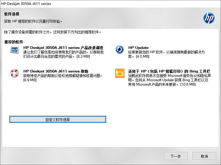 hp order-a-cartridge打印机驱动6