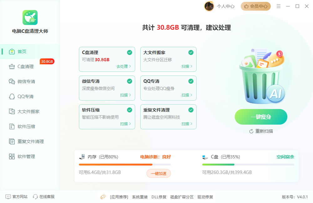 microsoft文件夹可以删除吗6