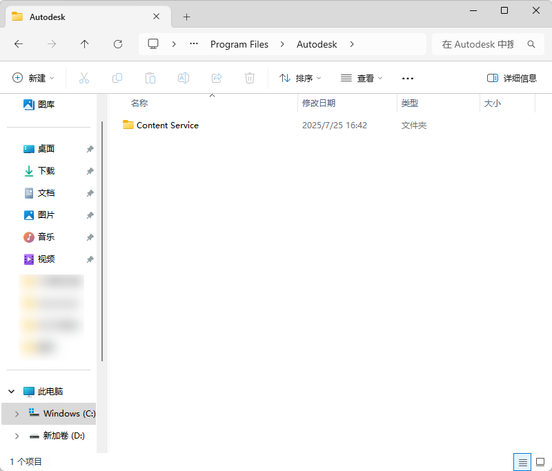 cad卸载怎么卸载干净7