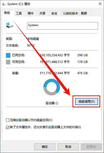 win10c盘满了怎么清理2