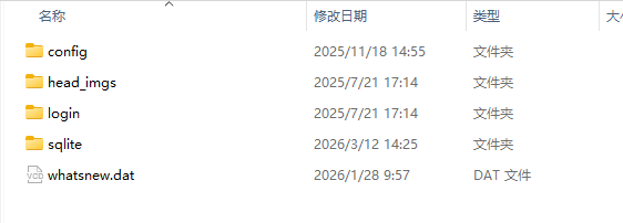 电脑微信缓存怎么清理微信5