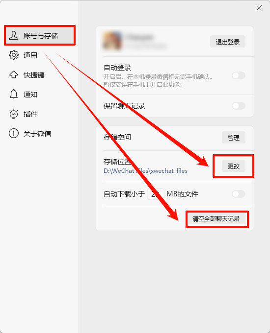 电脑微信图片保存在哪个文件夹2