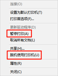 打印机文档被挂起无法打印怎么办1