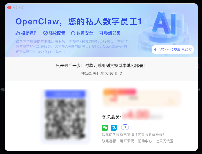 EzClaw for Mac7
