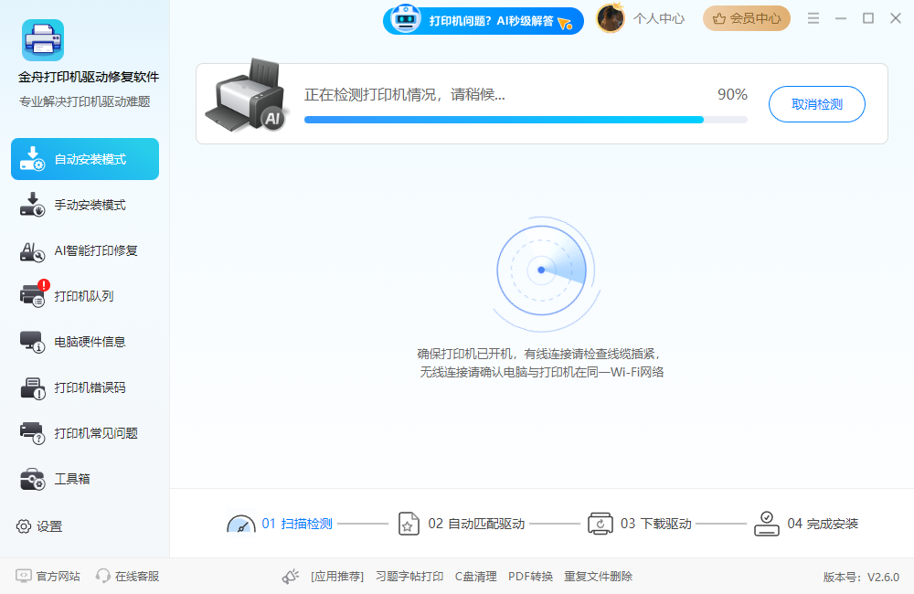 fuji xerox打印机驱动5