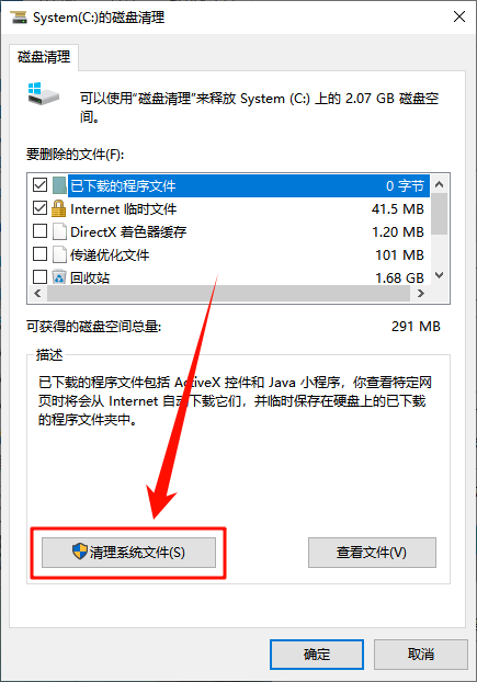 win10c盘满了怎么清理3