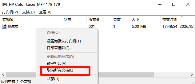 ​打印机驱动安装好了为什么不能打印2