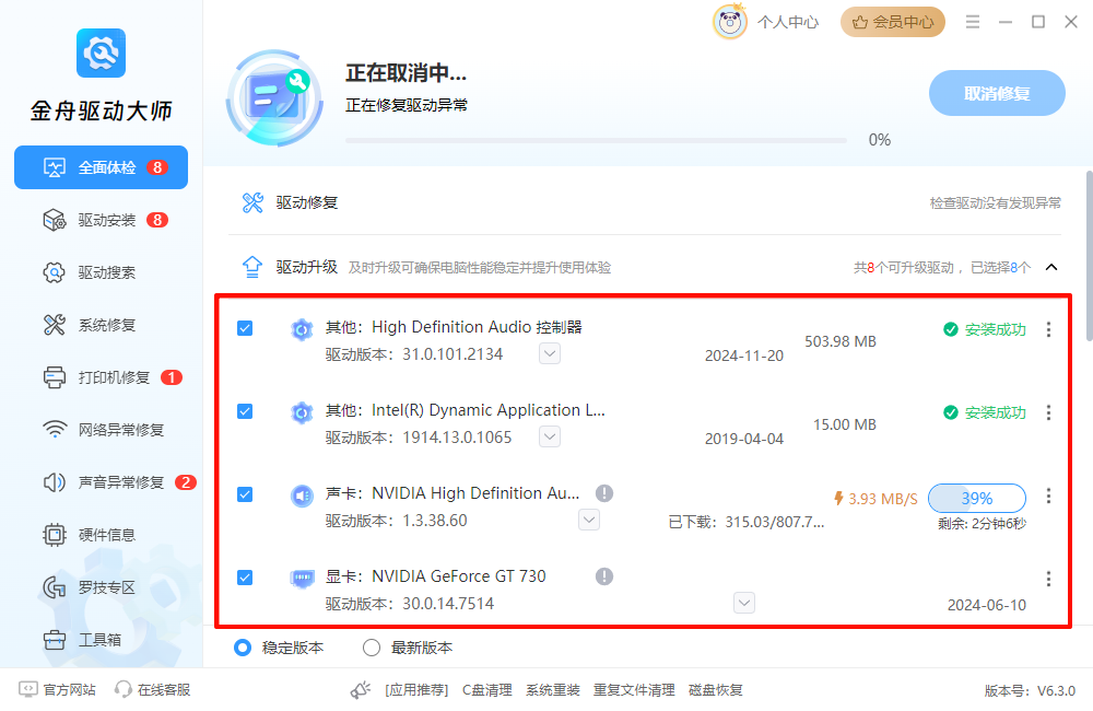 电脑插耳机没有声音怎么回事12