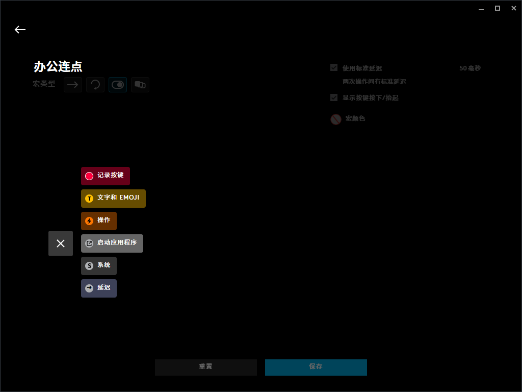 罗技鼠标宏怎么设置3