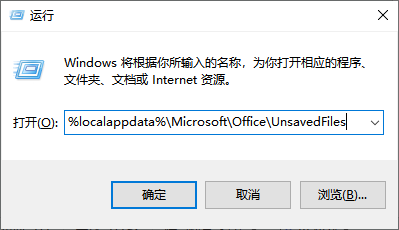 word自动保存的文件在哪里2