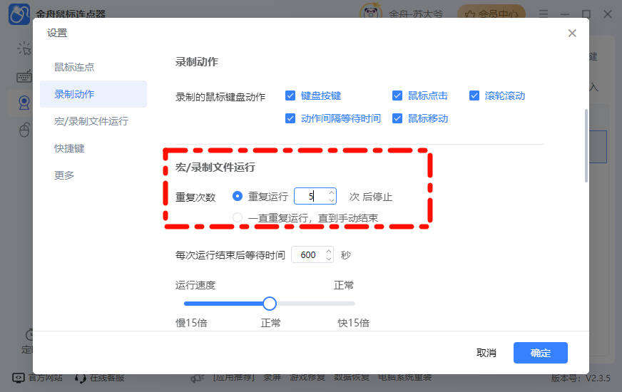罗技鼠标宏怎么设置17