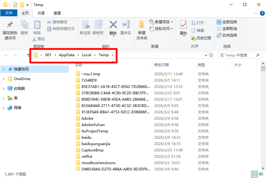 如何深度卸载电脑软件7